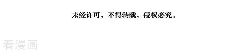 吾猫当仙 番外篇 番外1 第3页