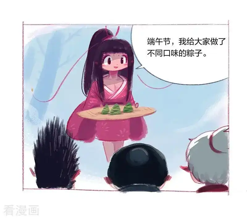 吾猫当仙 番外篇 番外2 第3页