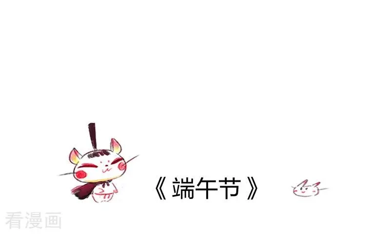 吾猫当仙 番外篇 番外2 第2页