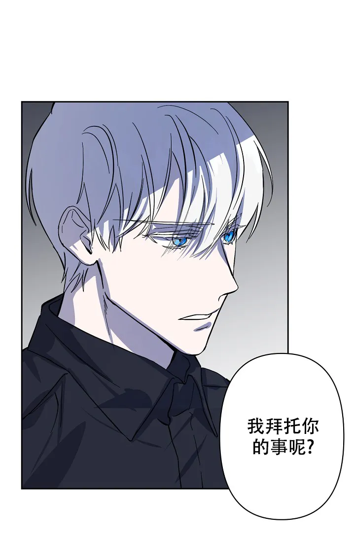 《无眠之夜》第1话 第28页