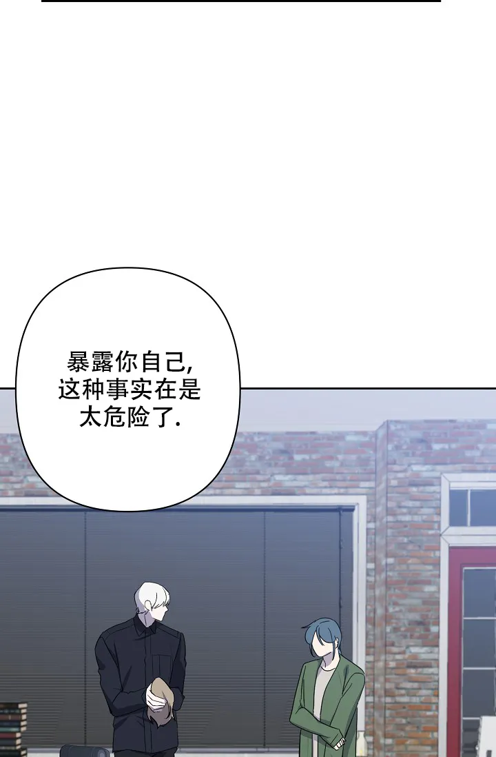《无眠之夜》第1话 第37页