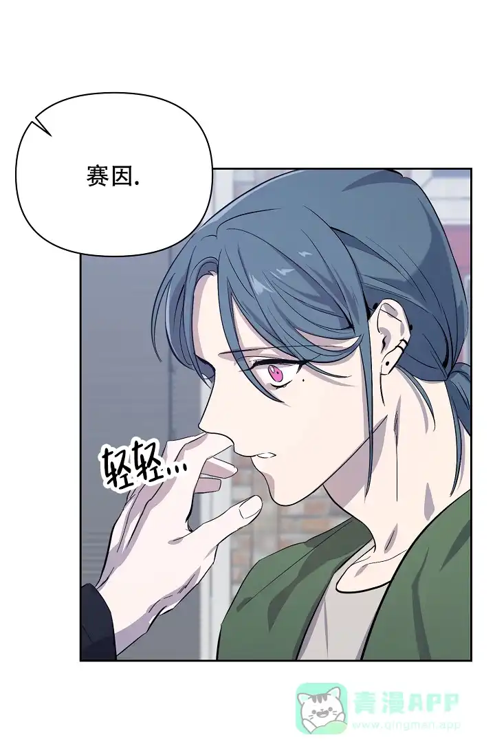 《无眠之夜》第1话 第41页