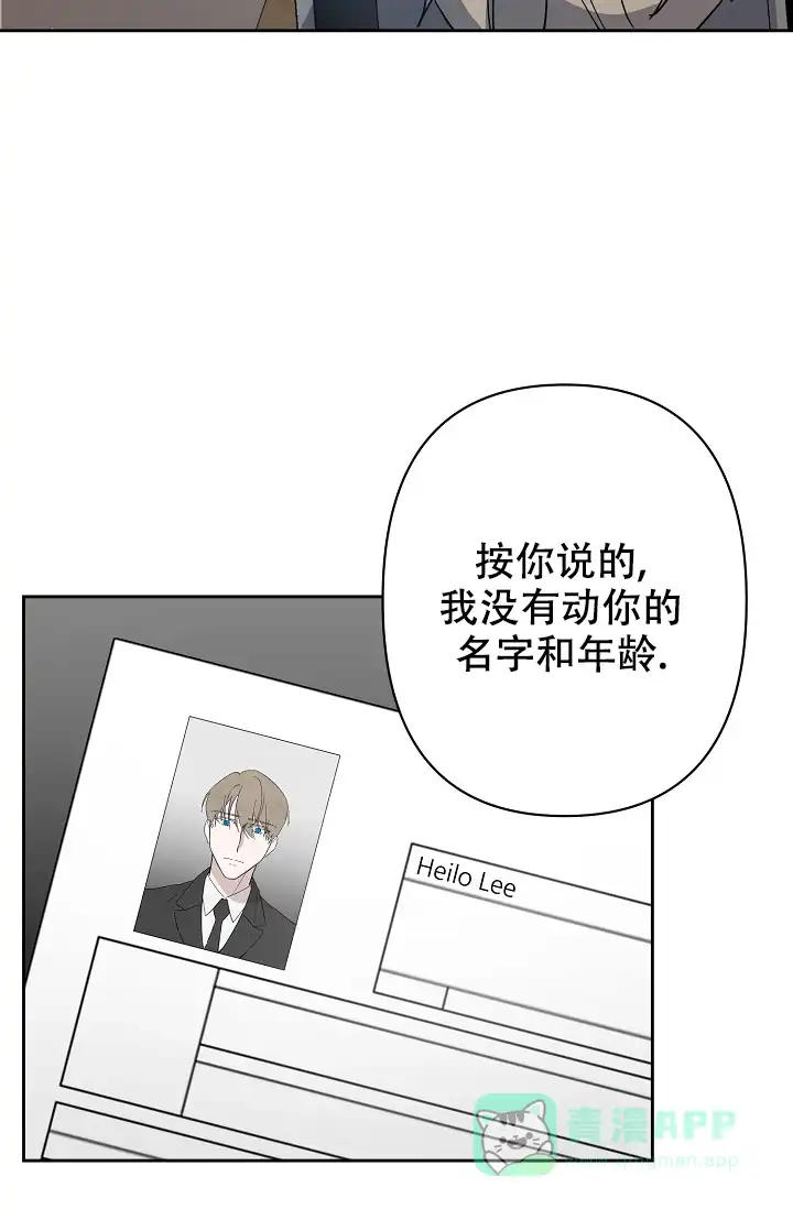 《无眠之夜》第1话 第31页