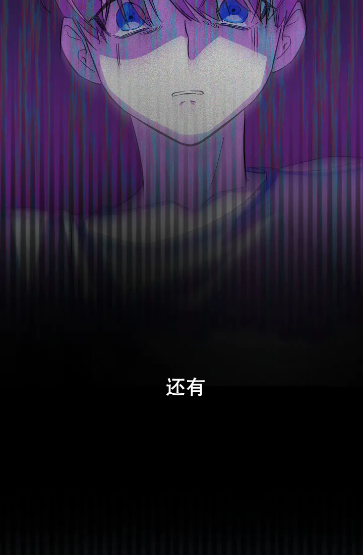 《无眠之夜》第1话 第10页