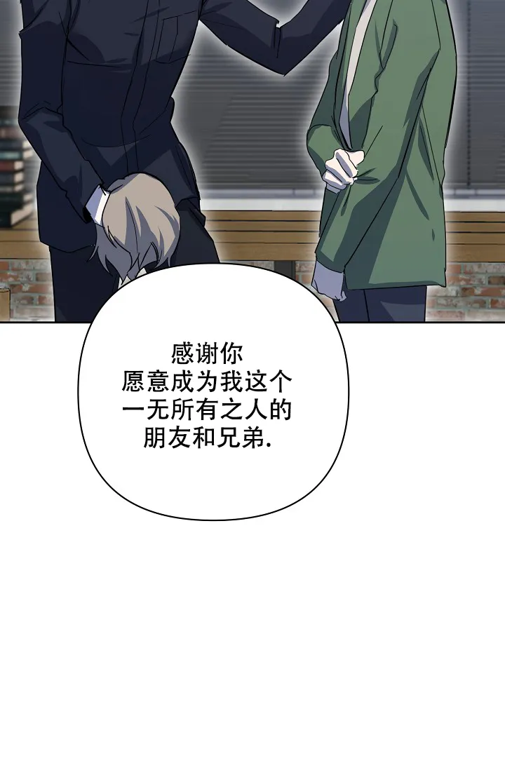 《无眠之夜》第1话 第43页