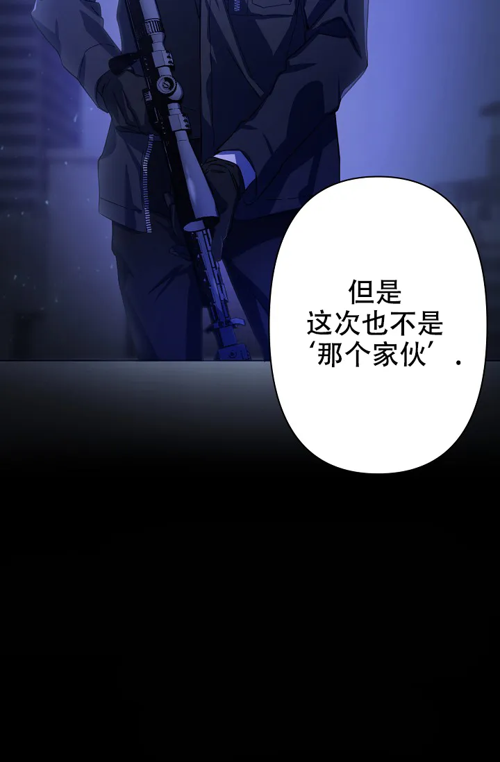 《无眠之夜》第1话 第19页