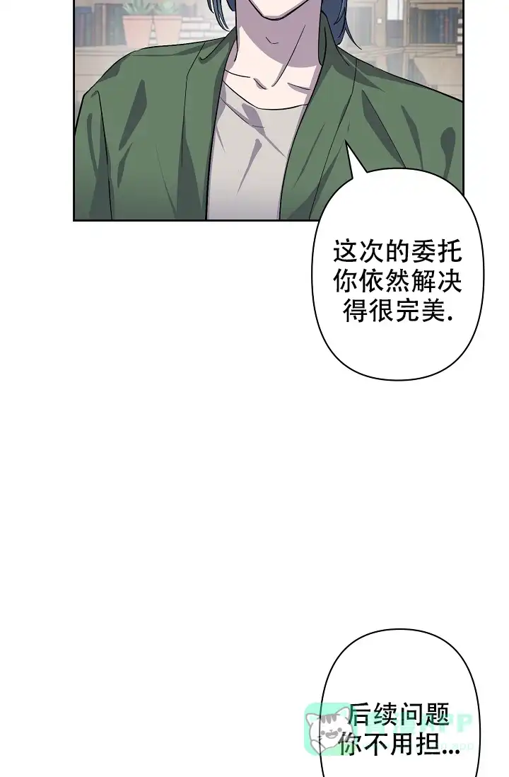 《无眠之夜》第1话 第26页