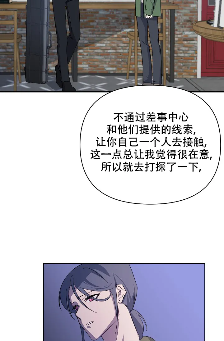 《无眠之夜》第1话 第38页