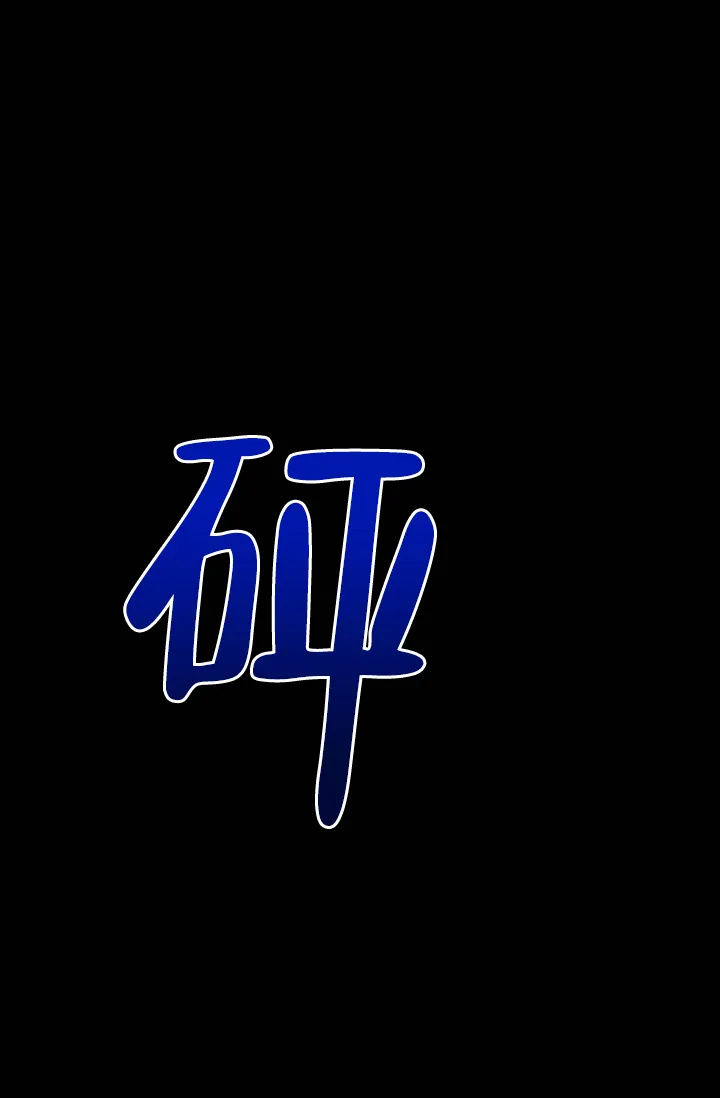 《无眠之夜》第1话 第13页