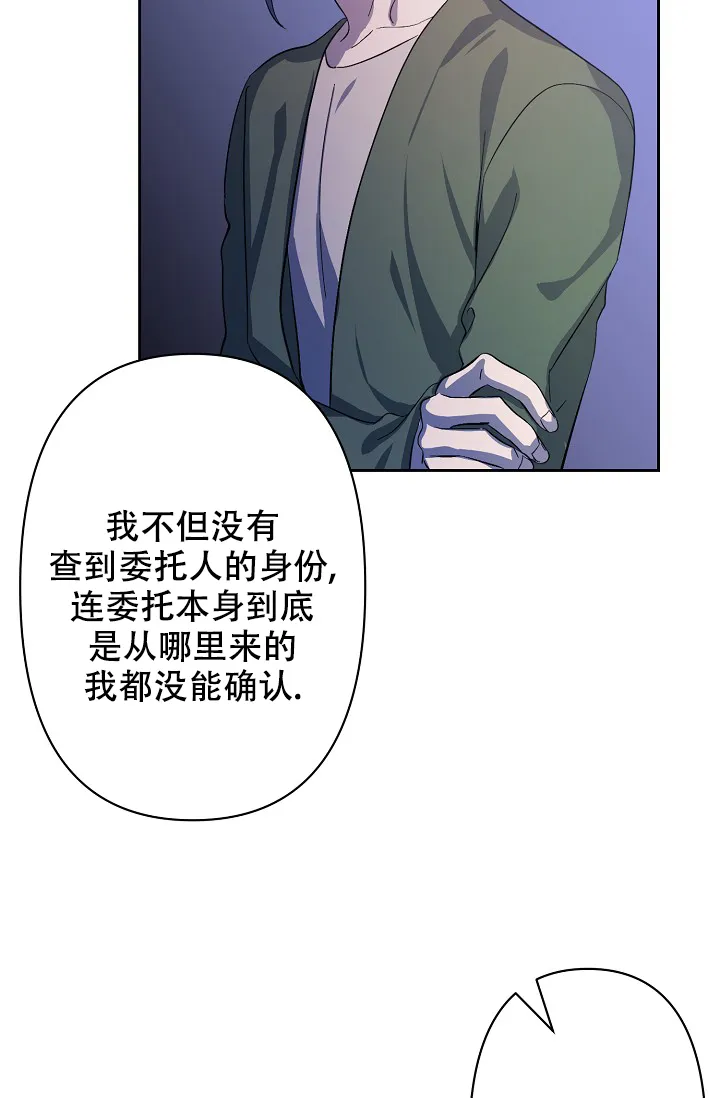《无眠之夜》第1话 第39页