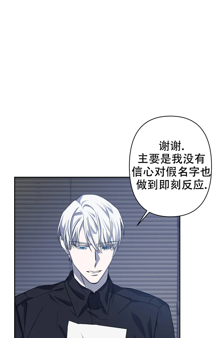 《无眠之夜》第1话 第32页
