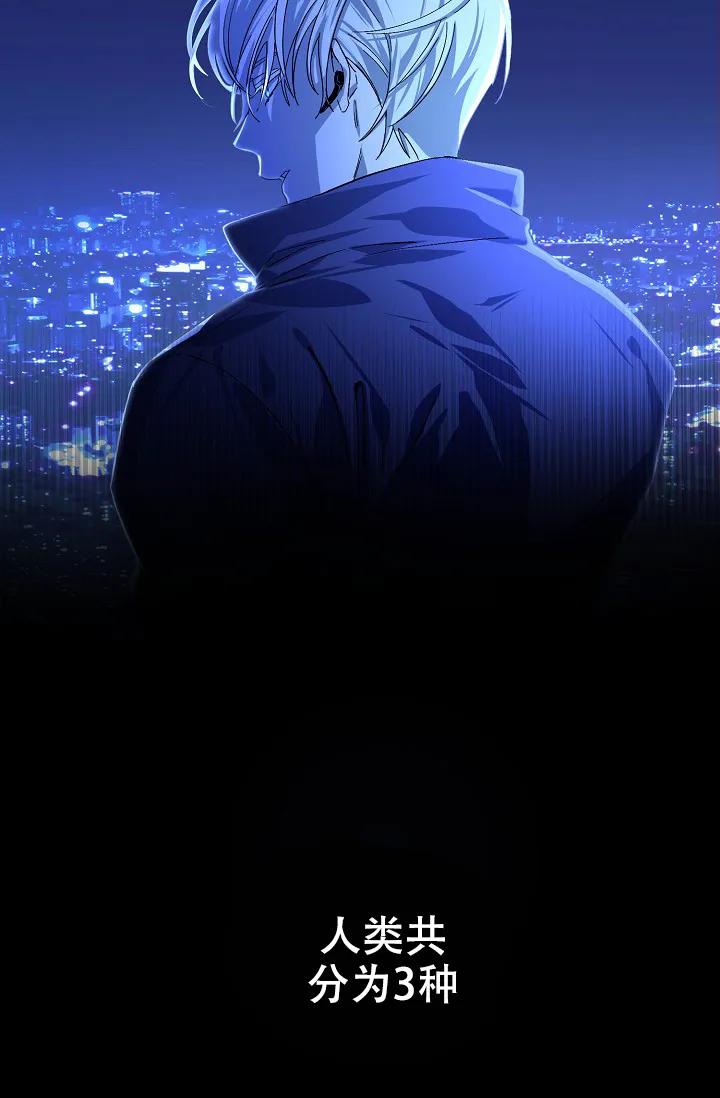 《无眠之夜》第1话 第3页