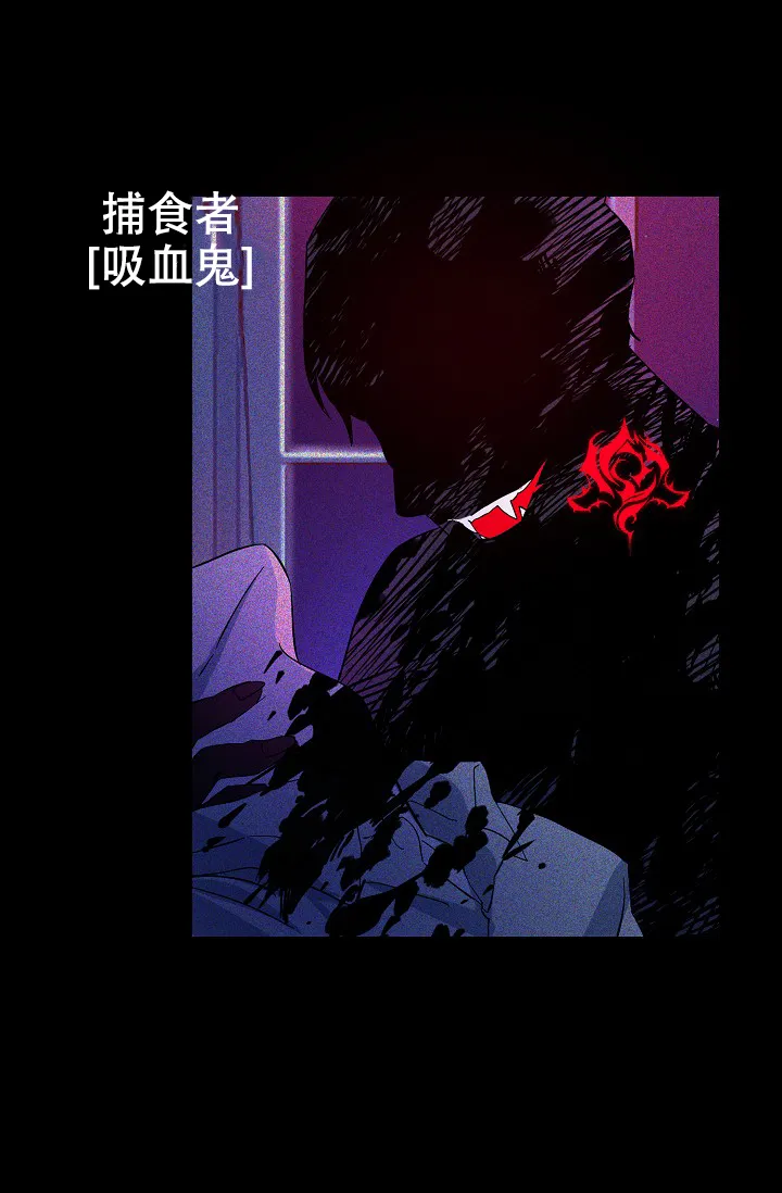 《无眠之夜》第1话 第5页