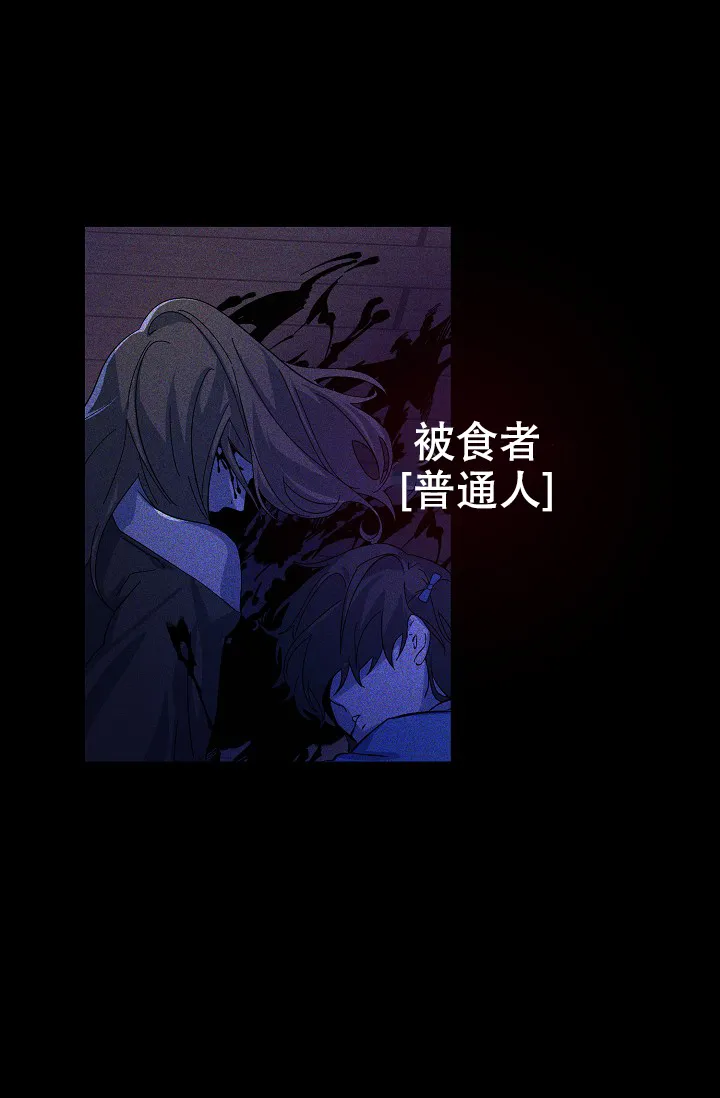 《无眠之夜》第1话 第4页