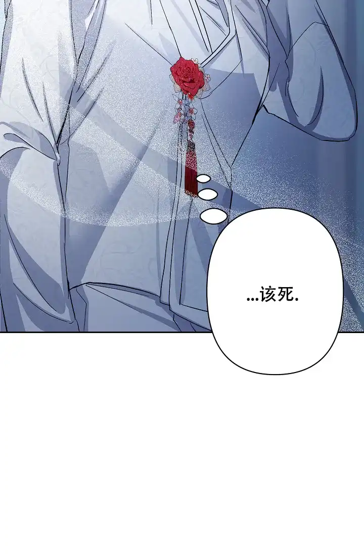 《无眠之夜》第10话 第40页