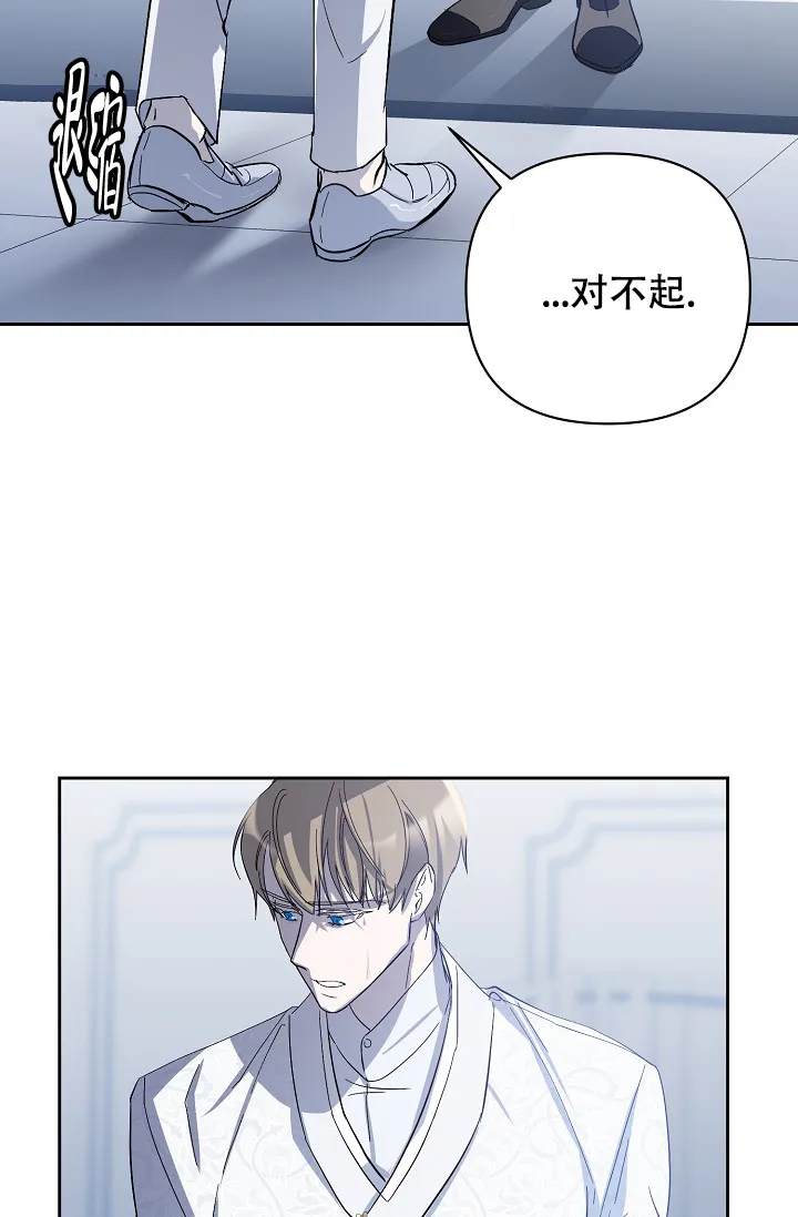 《无眠之夜》第10话 第30页