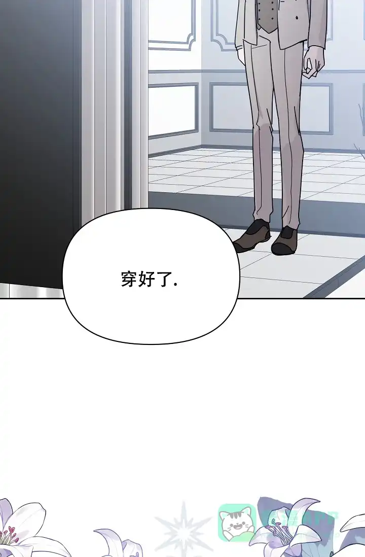 《无眠之夜》第10话 第6页