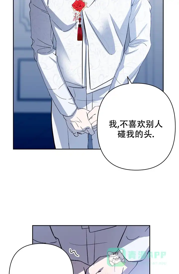 《无眠之夜》第10话 第31页