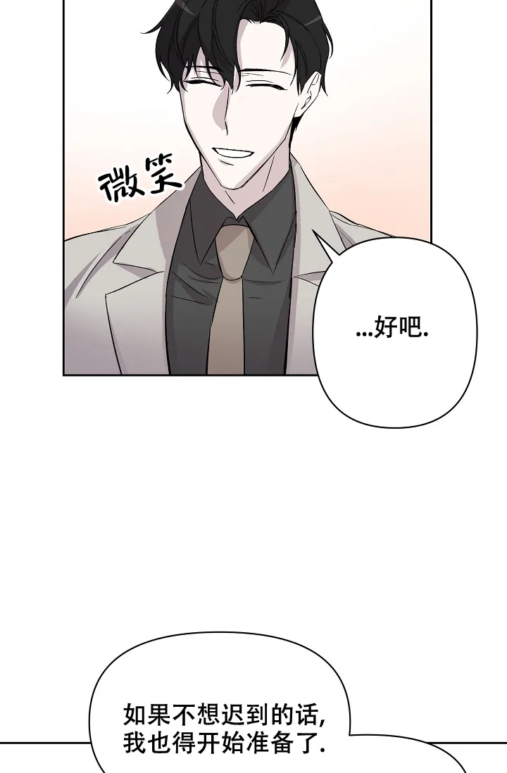 《无眠之夜》第10话 第34页