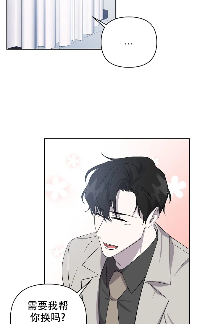 《无眠之夜》第10话 第4页