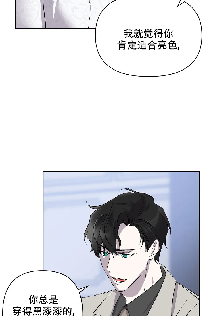 《无眠之夜》第10话 第12页