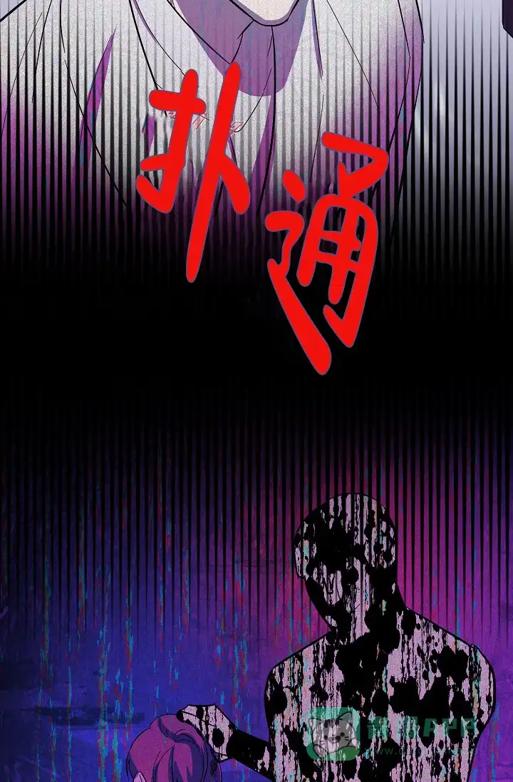 《无眠之夜》第10话 第21页