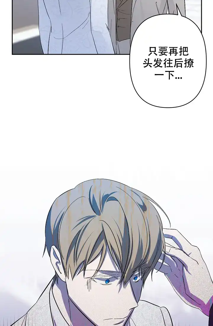 《无眠之夜》第10话 第20页