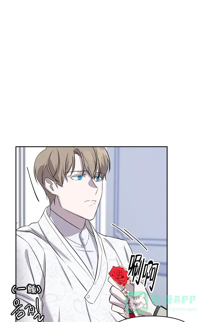 《无眠之夜》第10话 第11页