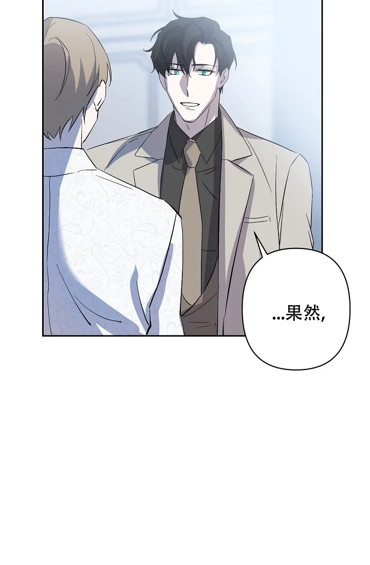《无眠之夜》第10话 第9页