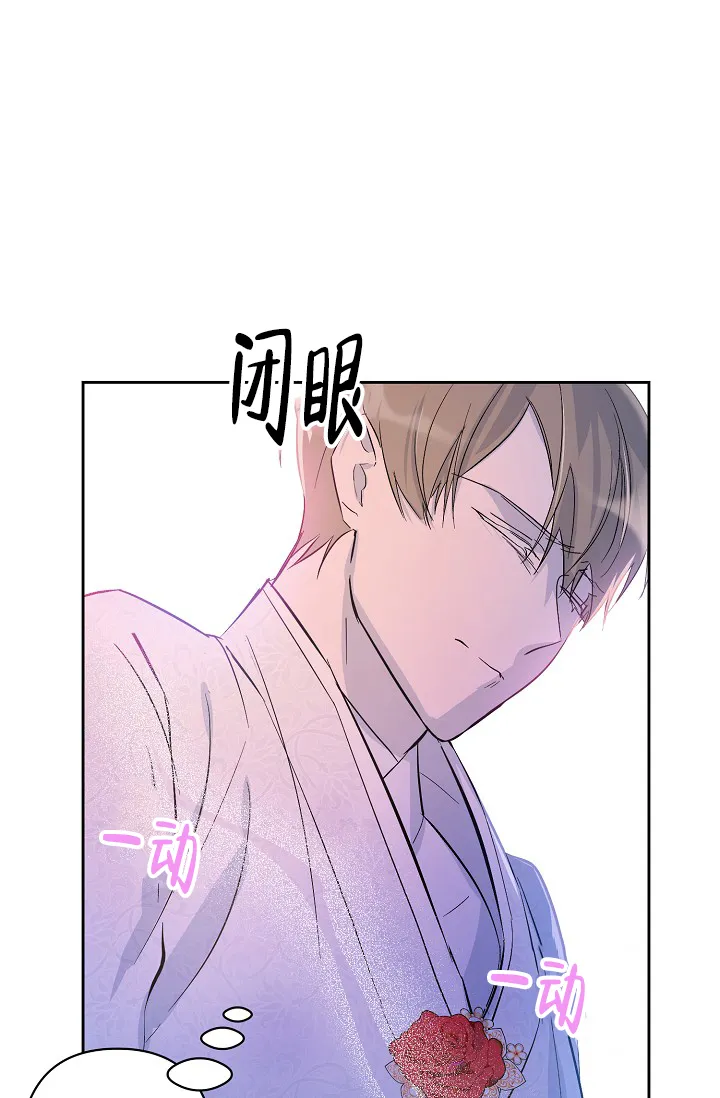 《无眠之夜》第10话 第18页