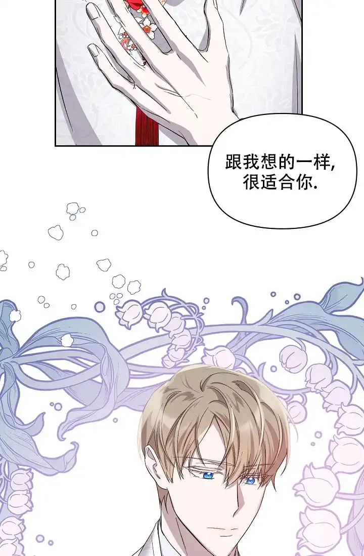 《无眠之夜》第10话 第14页