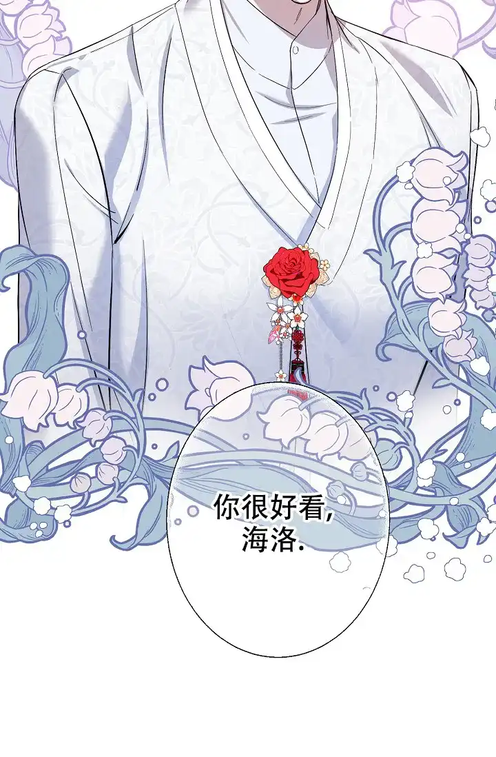 《无眠之夜》第10话 第15页