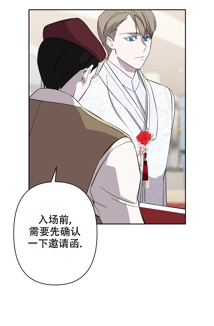《无眠之夜》第11话 第32页