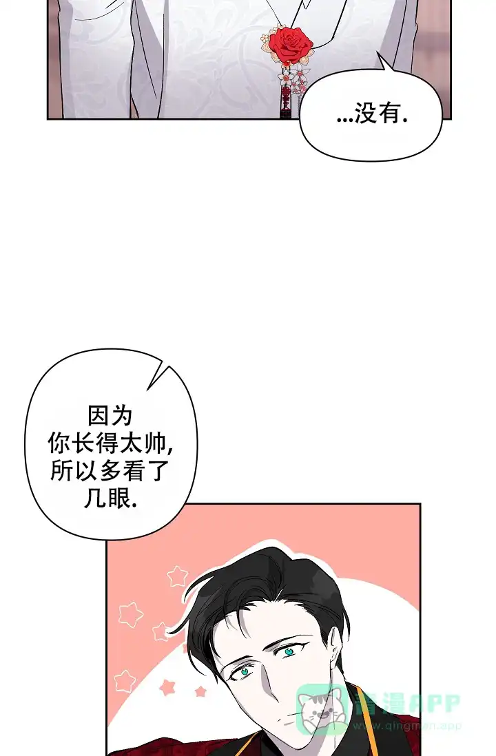《无眠之夜》第11话 第16页