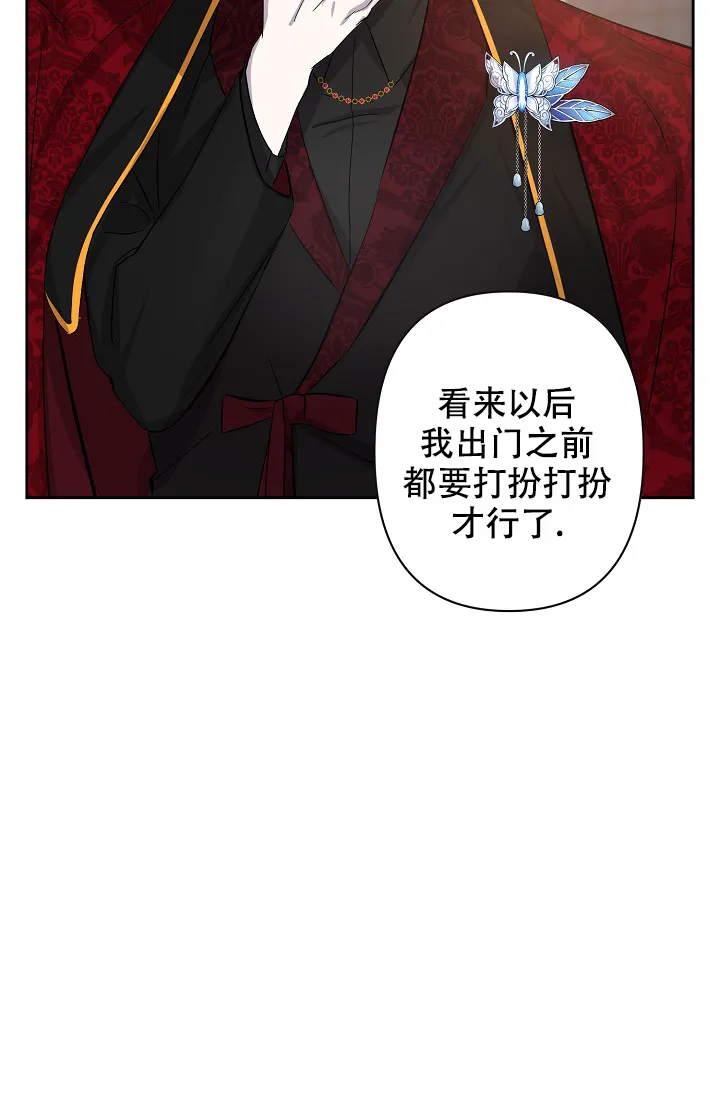 《无眠之夜》第11话 第19页