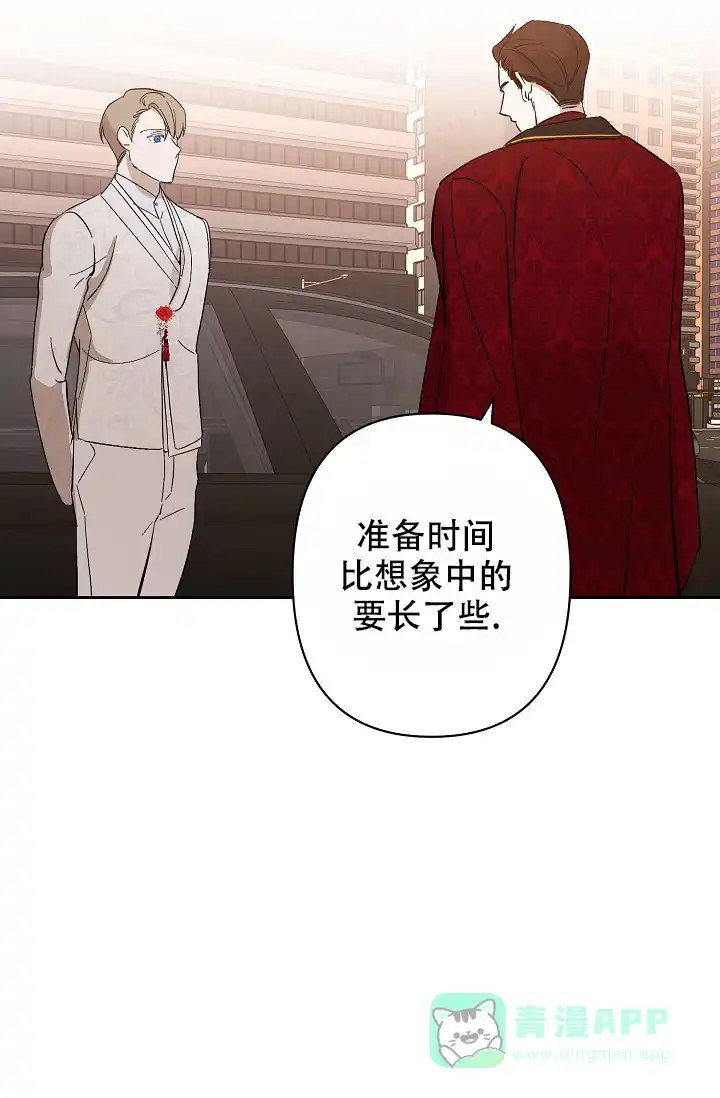 《无眠之夜》第11话 第11页