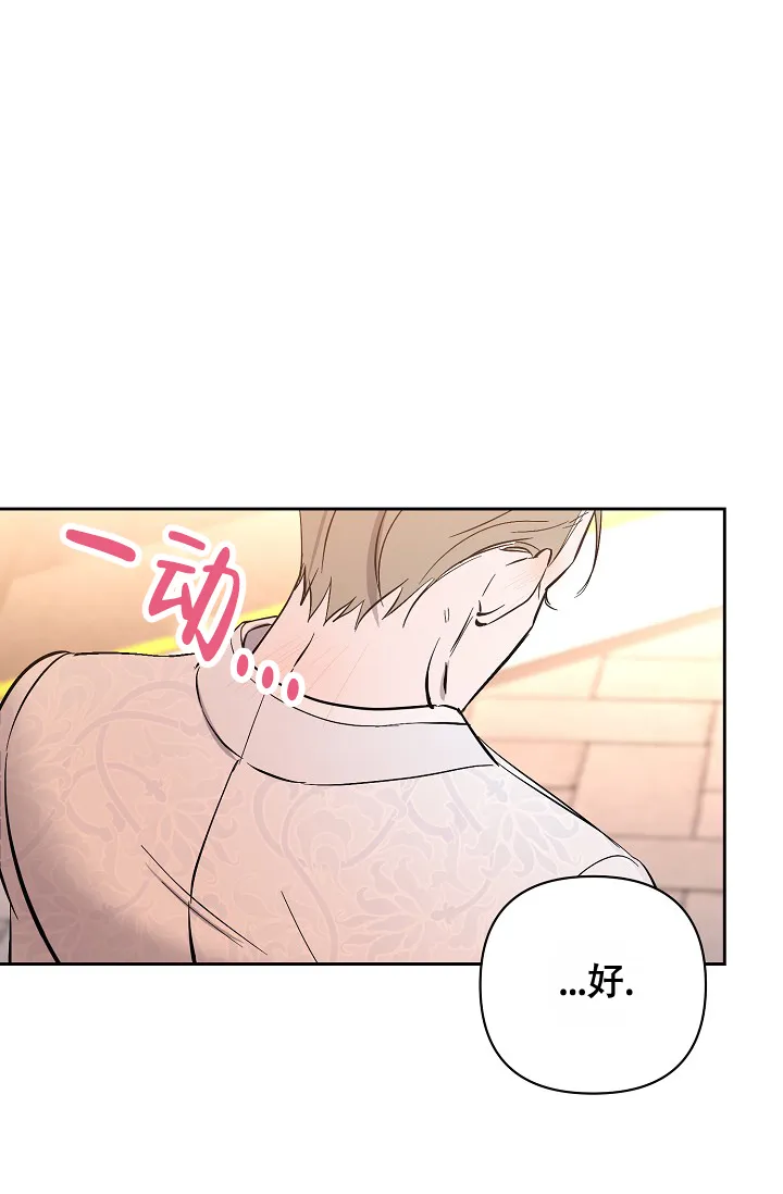 《无眠之夜》第11话 第23页