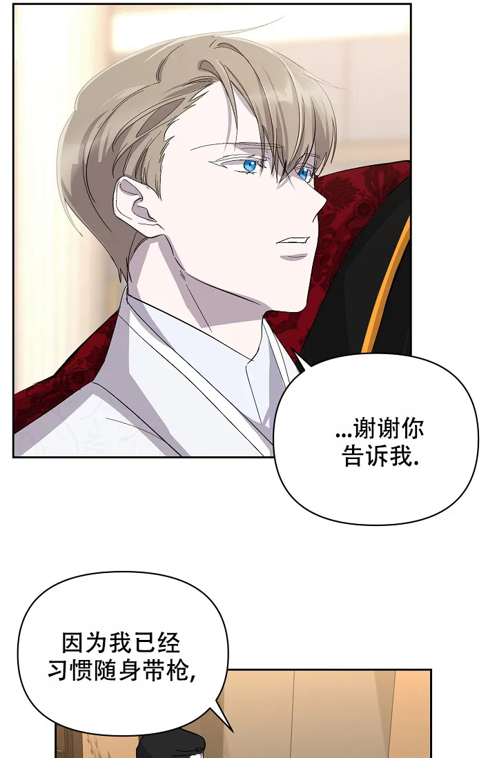 《无眠之夜》第12话 第17页