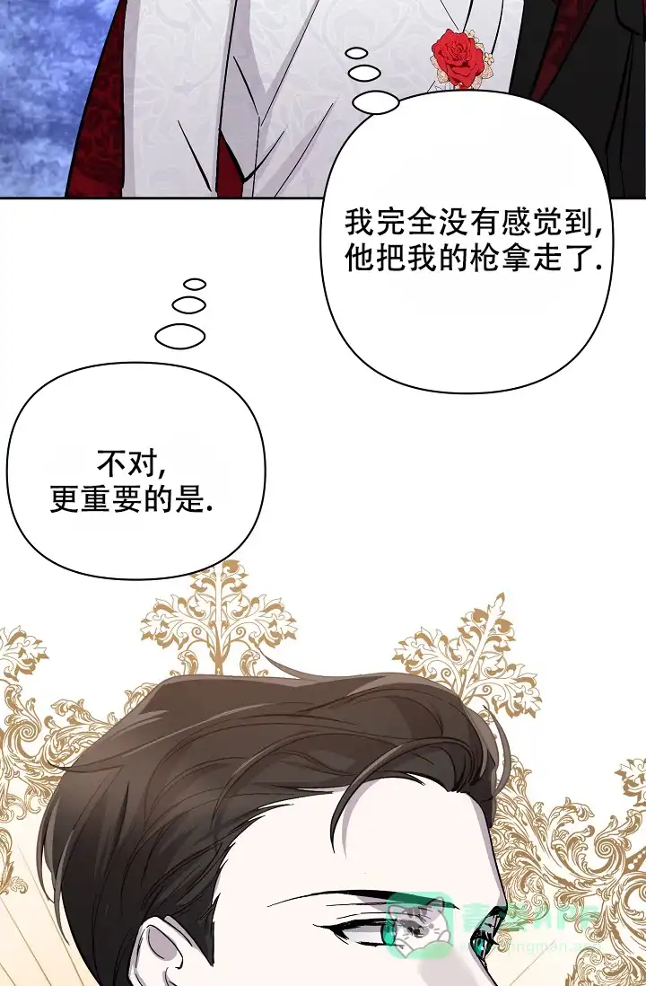 《无眠之夜》第12话 第11页