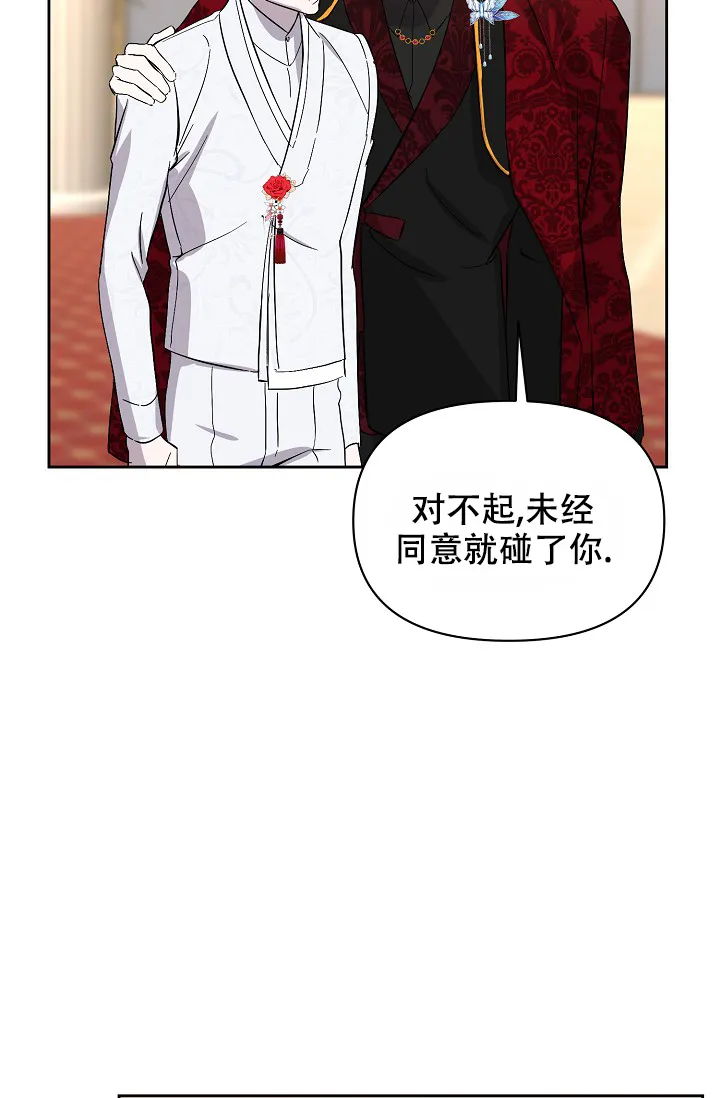 《无眠之夜》第12话 第15页