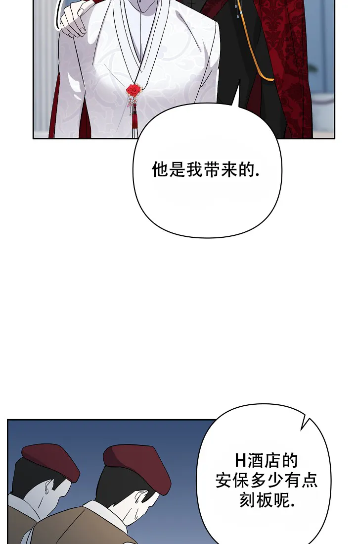 《无眠之夜》第12话 第3页