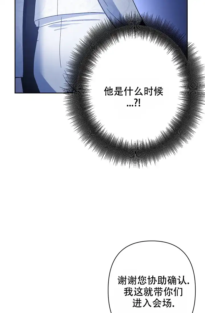 《无眠之夜》第12话 第8页
