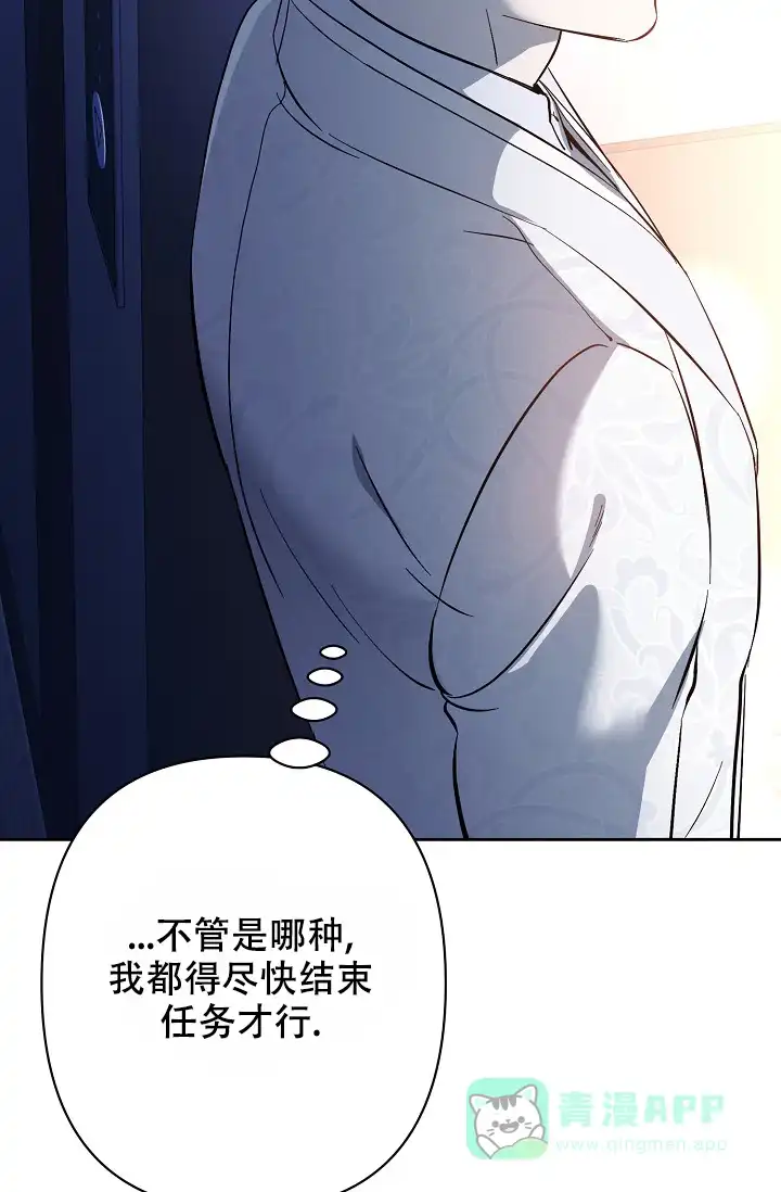《无眠之夜》第12话 第31页