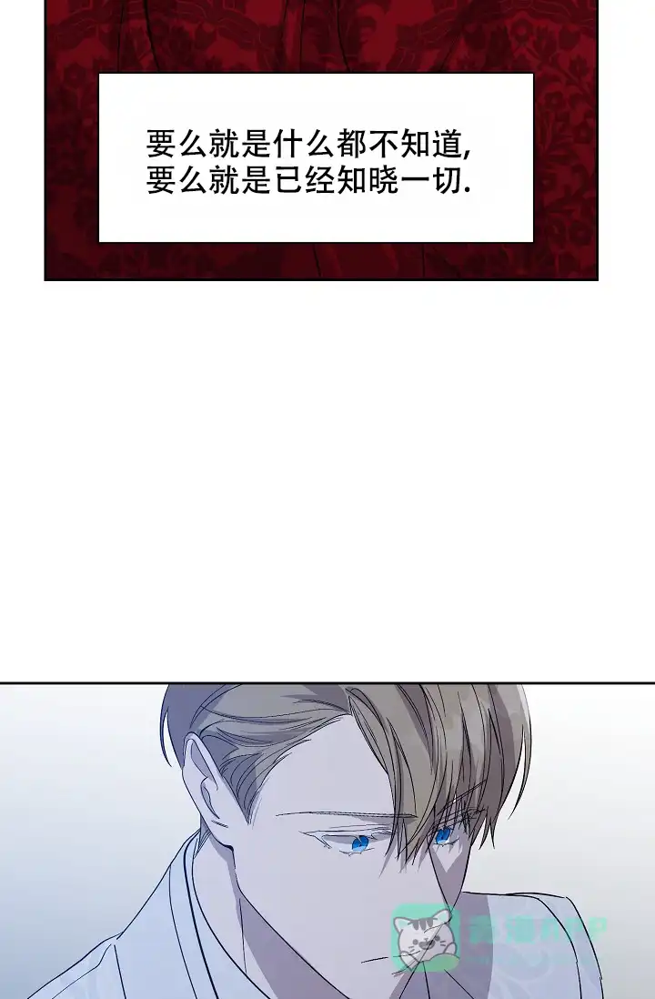 《无眠之夜》第12话 第26页