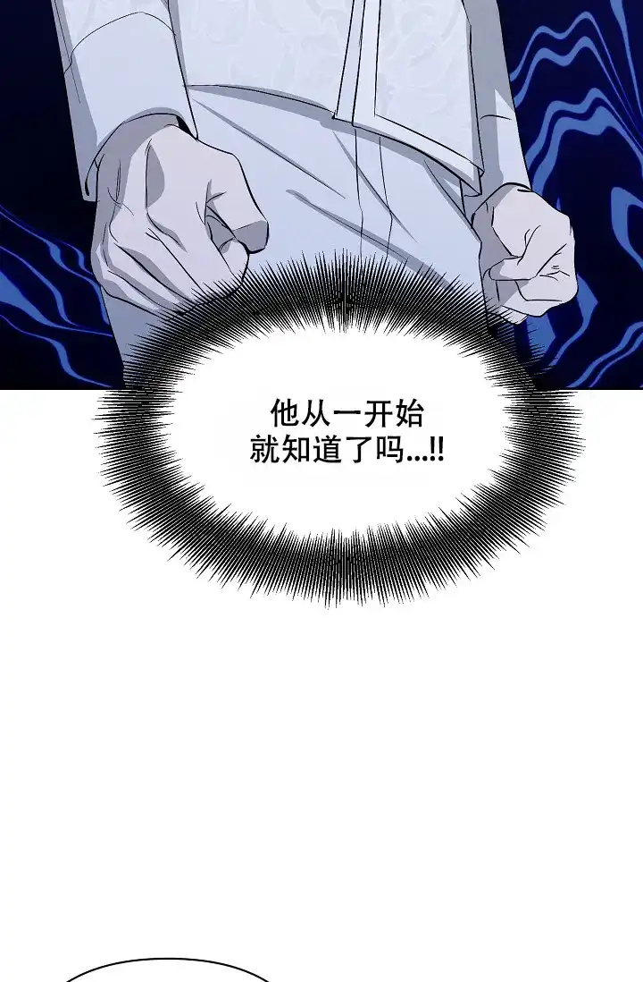 《无眠之夜》第12话 第22页