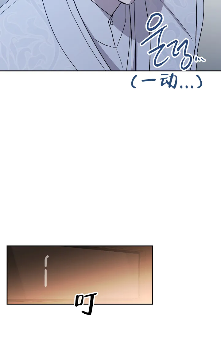 《无眠之夜》第12话 第27页