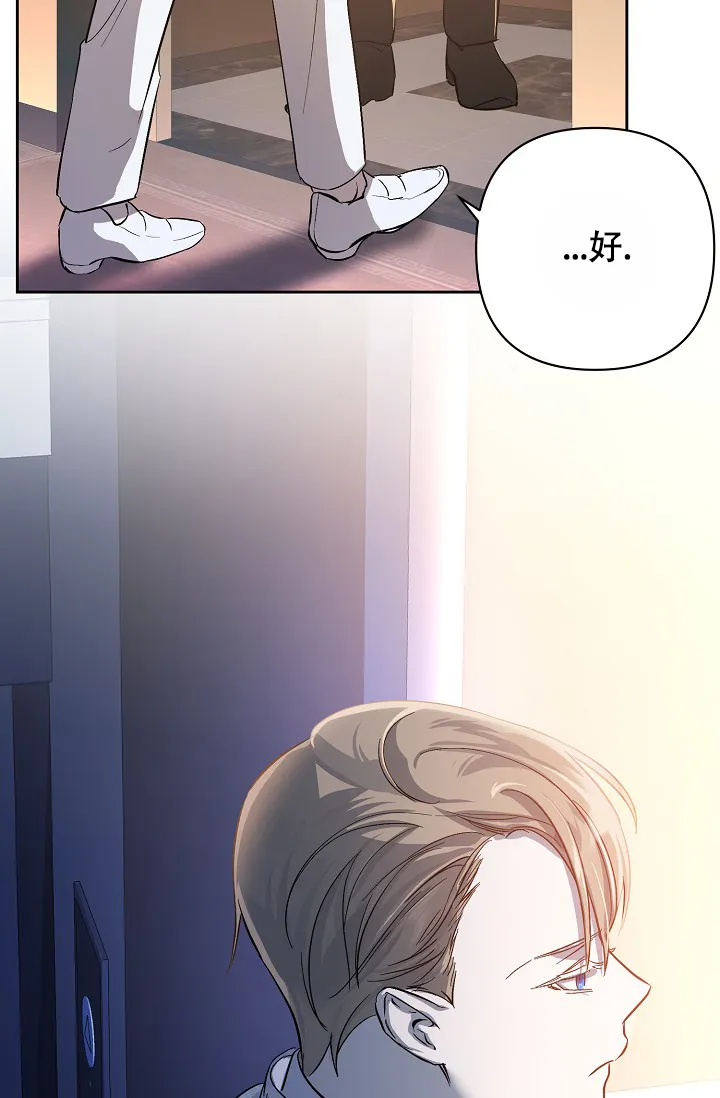 《无眠之夜》第12话 第30页