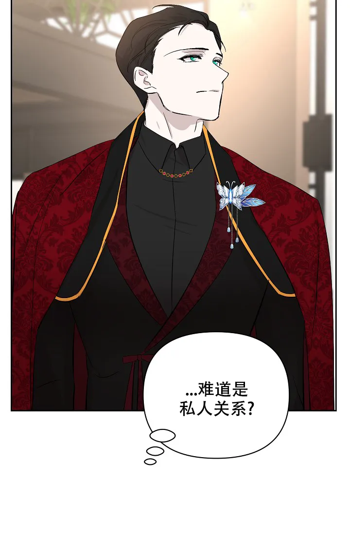 《无眠之夜》第13话 第37页