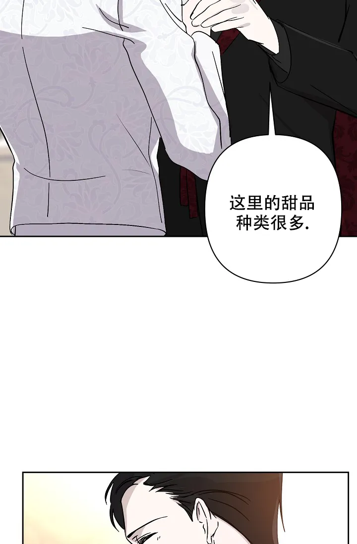 《无眠之夜》第13话 第29页