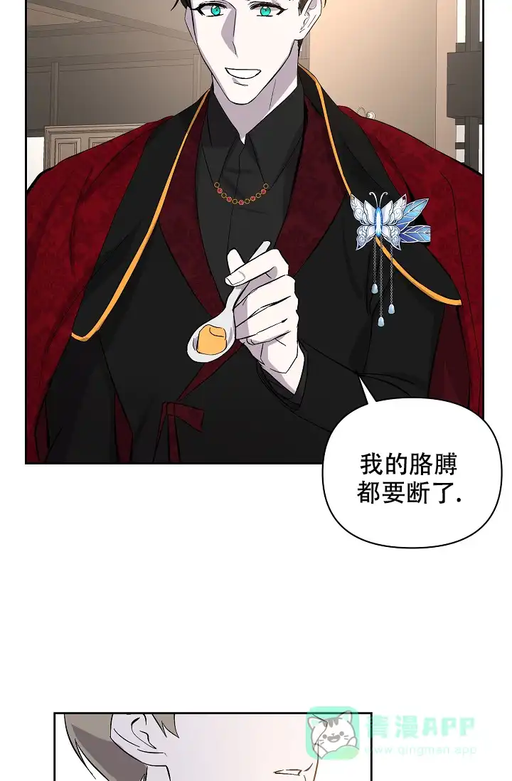 《无眠之夜》第13话 第11页